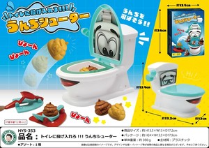 トイレに投げ入れろ！！！うんちシューター