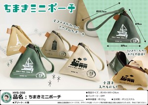 Pouch Mini Pouche