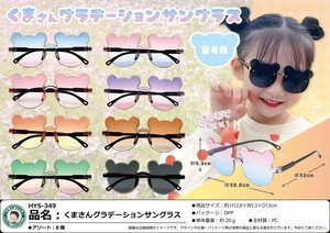 くまさんグラデーションサングラス