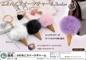 Key Ring Sweets