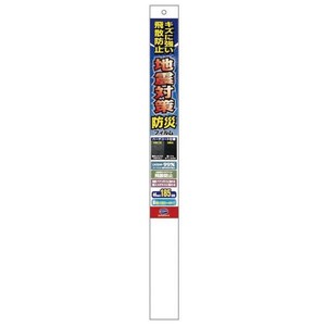 キズに強い防災フィルムハードコートSL 46×185cm HD-05SL
