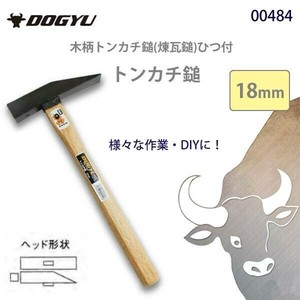 土牛　木柄トンカチ鎚(煉瓦鎚)ひつ付　トンカチ鎚18mm　00484