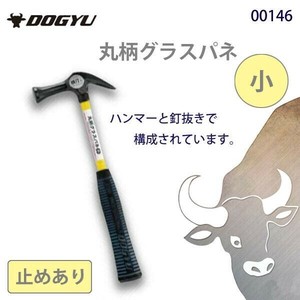 土牛　丸柄グラスパネ　小　止めあり　00146