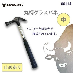 土牛　丸柄グラスパネ　中　止めあり　00114