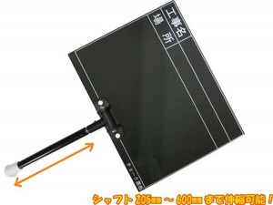 土牛産業 伸縮式黒板 K・D-3N 02485