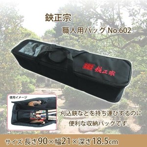 吉岡刃物製作所　鋏正宗　職人用バッグ No.602