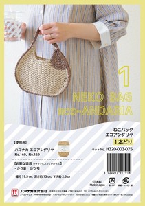 Handicraft Kits Handmade-kit eco ANDARIA