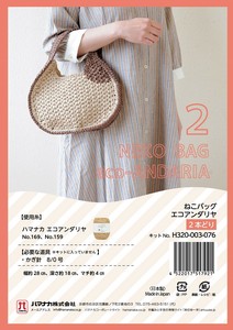 Handicraft Kits Handmade-kit eco ANDARIA