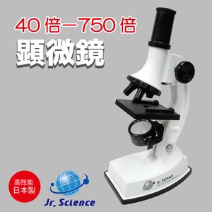 750倍顕微鏡