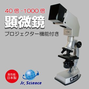 1000倍プロジェクター機能付き顕微鏡