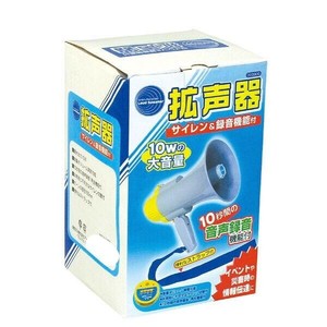 アーテック 拡声器 サイレン&録音機能付き 003900