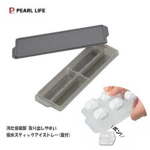 極太スティックアイストレー 蓋付 取り出しやすい パール金属 冷た倶楽部 D-6653