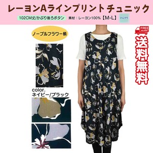 【送料無料】【25春新作】レーヨンAラインプリント　チュニック　セット販売