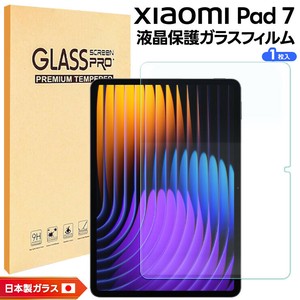 Xiaomi Pad 7 フィルム ガラスフィルム 日本製旭硝子使用