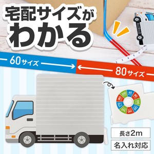 ひと目で宅配サイズがわかる！トラック型メジャー