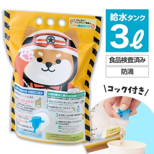 わんわん！レスキュー隊長のコック付き給水タンク3L