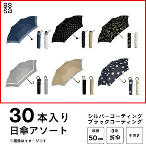 【30本アソート】日傘 折りたたみ
