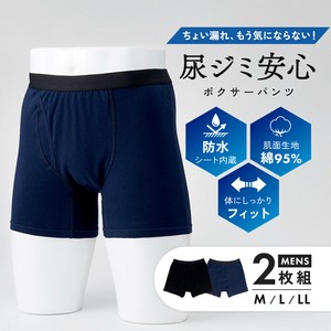 平角内裤 2颜色