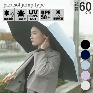 晴雨两用伞 防紫外线 60cm