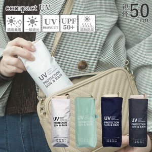 【一級遮光　UVカット率99.9％】晴雨兼用　50cmミニ　無地　5段コンパクト