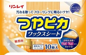 リンレイ　つやピカワックスシート 無香料 10枚入 2個セット