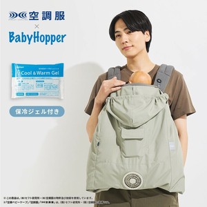 空調ベビ-ケープR/保冷ジェル付/ライトモス