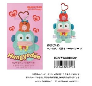 「サンリオ」「ぬいぐるみ」ハンギョドン 40周年ハートダイナー MC