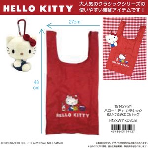 「サンリオ」「ぬいぐるみ」ハローキティ クラシック ぬいぐるみエコバッグ