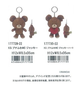 「くまのがっこう」「ぬいぐるみ」KG プチふわMC