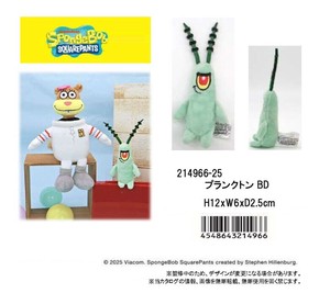 「スポンジ・ボブ」「ぬいぐるみ」プランクトン BD