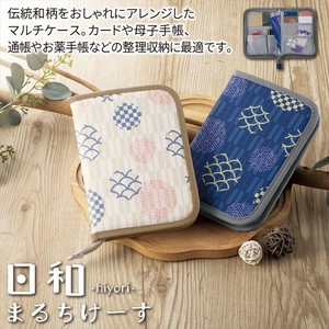 日和(ひより)／まるちけーす　和風　和柄　カードケース　パスポート　収納
