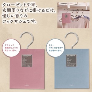 ドゥ／フックサシェ　香り　おしゃれ　癒やし　クローゼット　フレグランス