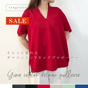 【SALE】＼HIT ITEM／さらっと着れる♪ギマコットン Vネック サマーニット/2025春夏新作 vingtrois