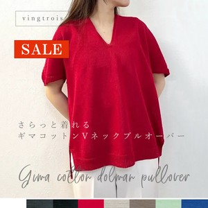 T-shirt Summer Knit V-Neck Cotton [S/S NEW]