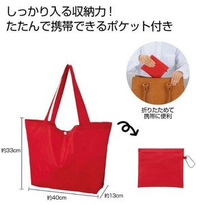 エコバッグ Ecolor 折りたたみビッグバッグ(レッド) 2370841