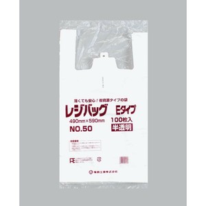 レジ袋 レジバッグ 関西 No.50E 半透明 福助工業