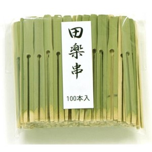 竹串 田楽串(並) 10cm 100入 萬洋　竹