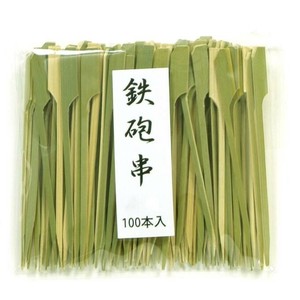 竹串 鉄砲串(青) 7cm 100入 萬洋　竹