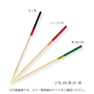 竹串 2色四季彩串(赤・黒) φ3mm×9cm 50本入 萬洋　竹