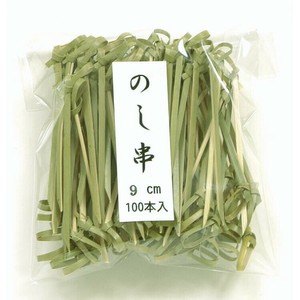 竹串 のし串(青) 9cm 100入 萬洋　竹