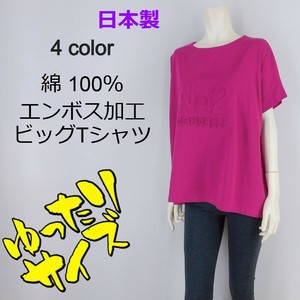 【2025春夏新作1】■4色展開■日本製★綿★エンボス加工ビッグTシャツ★ゆったりサイズ