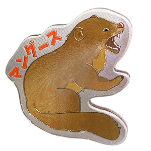【ホイルマグネット】マングース ダイカットマグネット