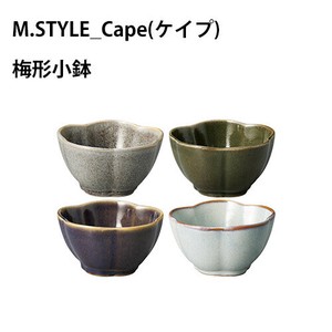 Cape(ケイプ) 梅形小鉢　ライトグレー/チャコールグレー/レーズンブラウン/オリベグリーン