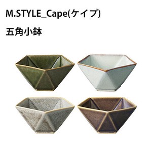 Cape(ケイプ) 五角小鉢　ライトグレー/チャコールグレー/レーズンブラウン/オリベグリーン