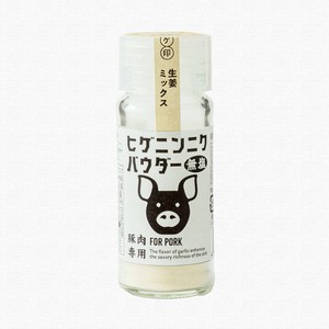 【大口受付中】ヒゲニンニクパウダー10g瓶　豚肉（生姜）