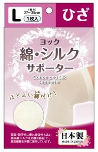 日本製 made in japan ヨック綿シルクサポーター ひざL