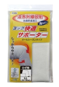 日本製 made in japan ヨック快適サポーター ひざ用LL