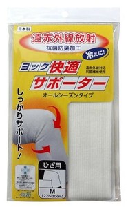 日本製 made in japan ヨック快適サポーター ひざ用M