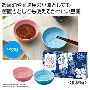利楽物語　箸やすめ小皿2枚組