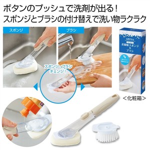 洗剤が出るキッチンお掃除スポンジ＆ブラシ